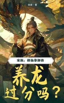 修仙家族有哪些