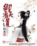 御夫有道战神将军宠妻宝