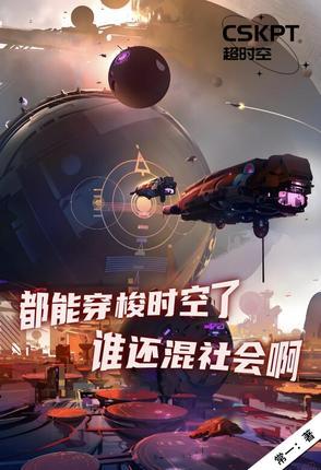 行走诸天万界的旅者txt