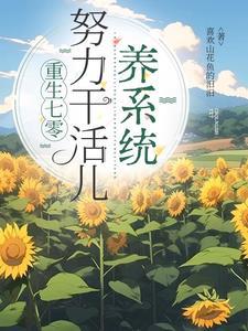 重生七零养娃忙