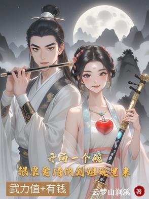 穿越小乞丐