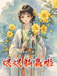 娘娘宫女gl