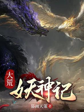 大荒轮回百度百科