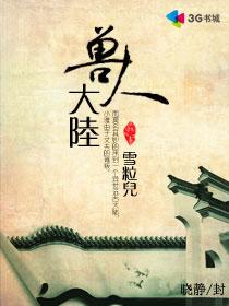 关于穿越到兽人大陆的