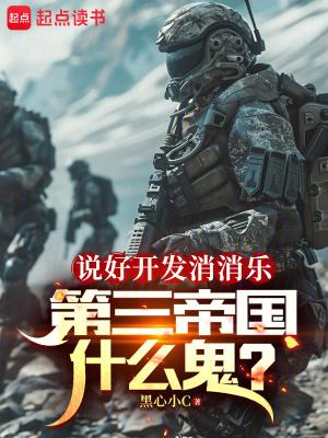 消消乐第三关