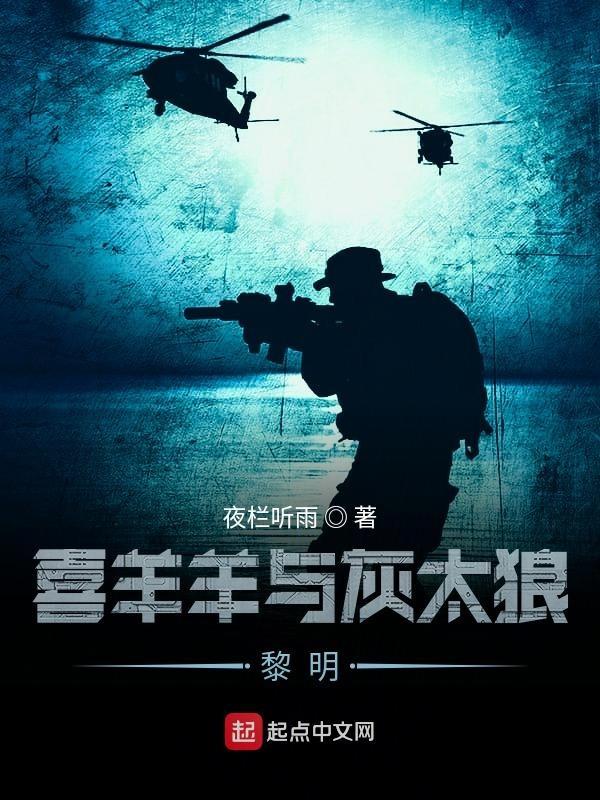 喜羊羊与灰太狼bg