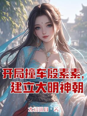 穿越倚天的长篇