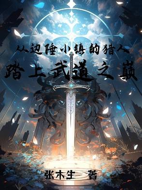 边陲小镇怎么读