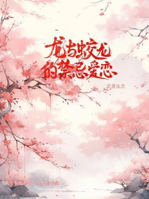 蛟龙与龙有什么区别