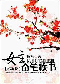 综武侠女主推荐