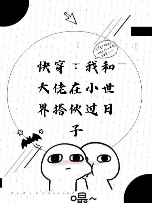 我和大佬玩崩了