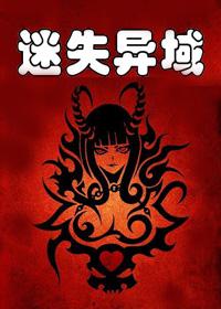 迷失在哪里