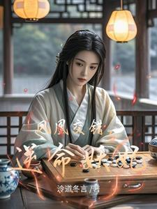 逆命妖妃免费阅读
