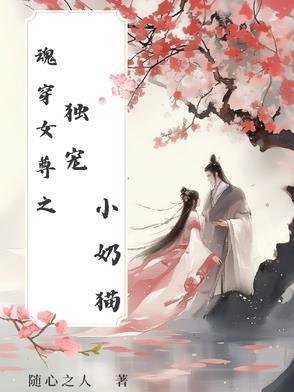 女尊独宠