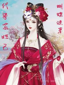 苏妲己房间号