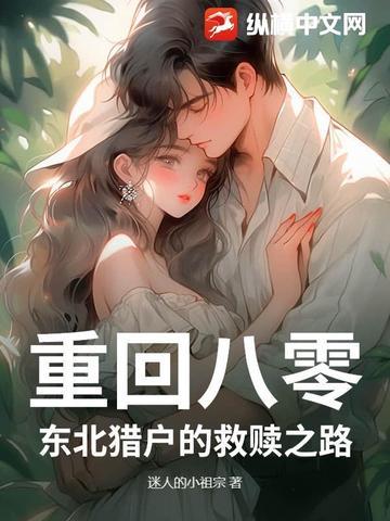 重回东北一九七零txt