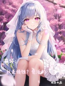 崩坏三之我居然是崩坏兽