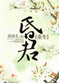 昏君百科