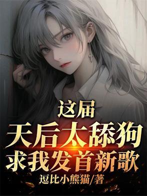 藏不住喜欢 晋江