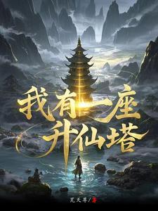 三灵根主角修真的