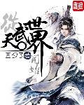 武侠从天牢开始无敌!