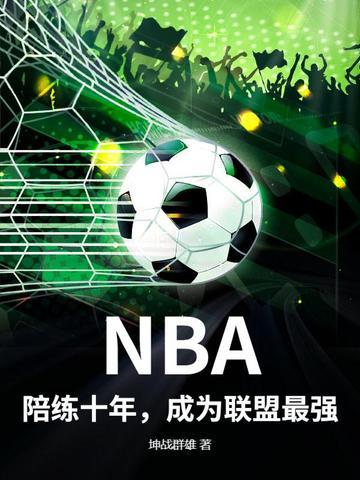 美国陪练队