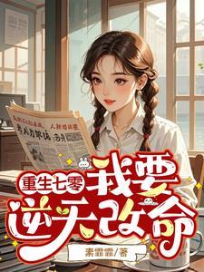 渣男狠心