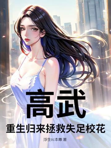重生高武捕快