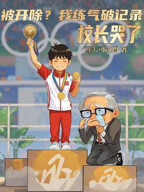 别人跑步我跑步