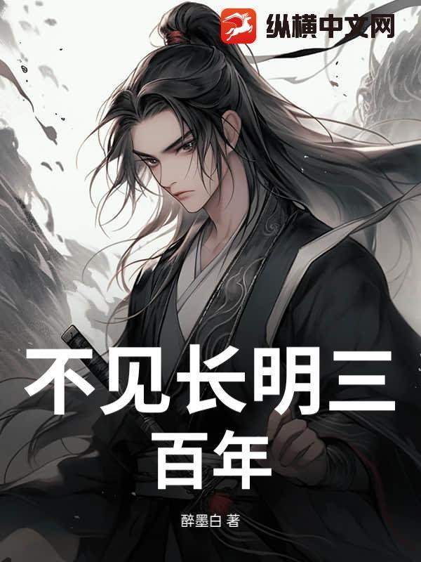 不见长安晋明帝