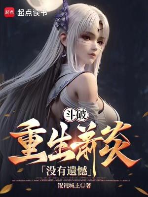 五年斗尊免费阅读