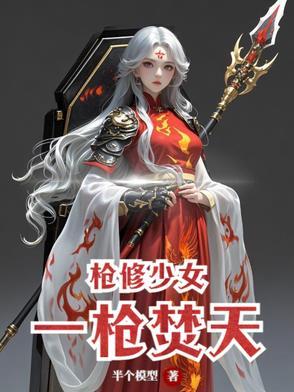 枪修十大
