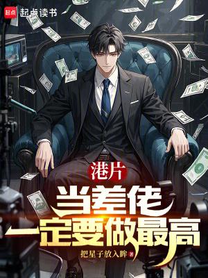 当差是当官吗