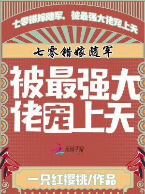 七零错位人生最新章节