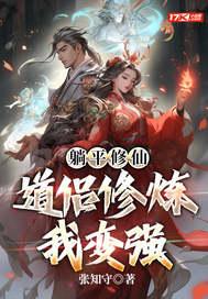躺平与道家