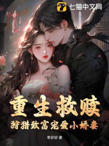 重生救赎言情文