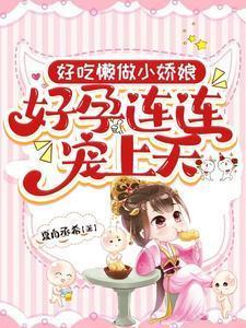 好吃懒做是哪几个生肖