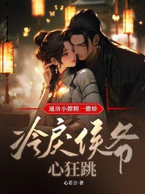 通房宠免费阅读无防盗