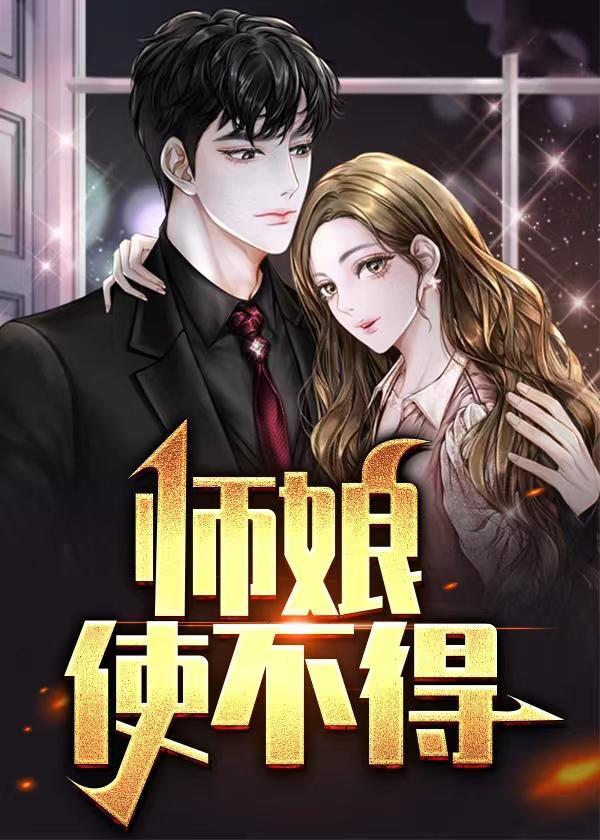 我也不知道师傅