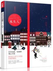 一二三木头人用韩语怎么读