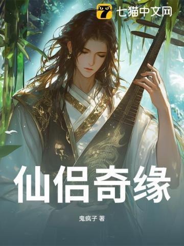 蜀山仙侣奇缘