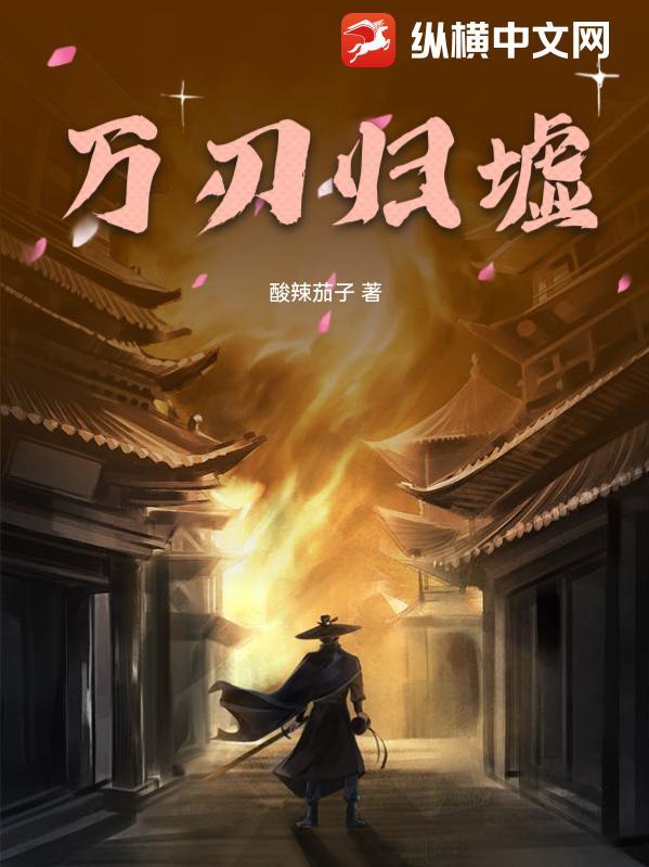 万剑归宗手游官网