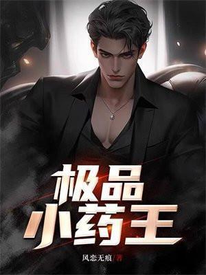 寡嫂无处逃