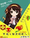 穿越漫画作品
