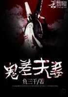 鬼差都有哪些