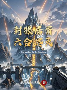 封狼居胥的含义