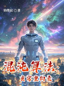 混沌苍穹
