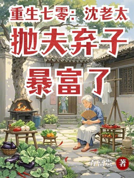 重生七零年代沈丹萝