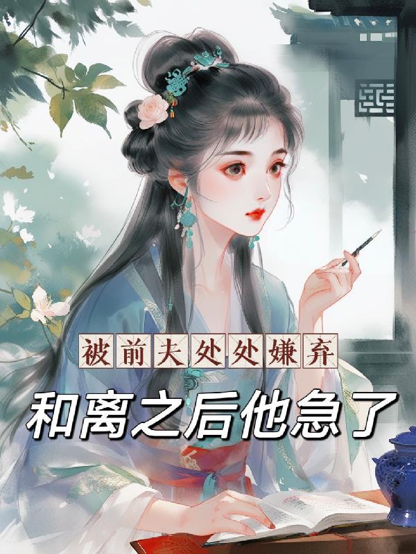被前夫纠缠怎么办