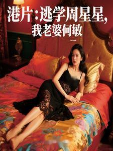 香港何敏个人资料